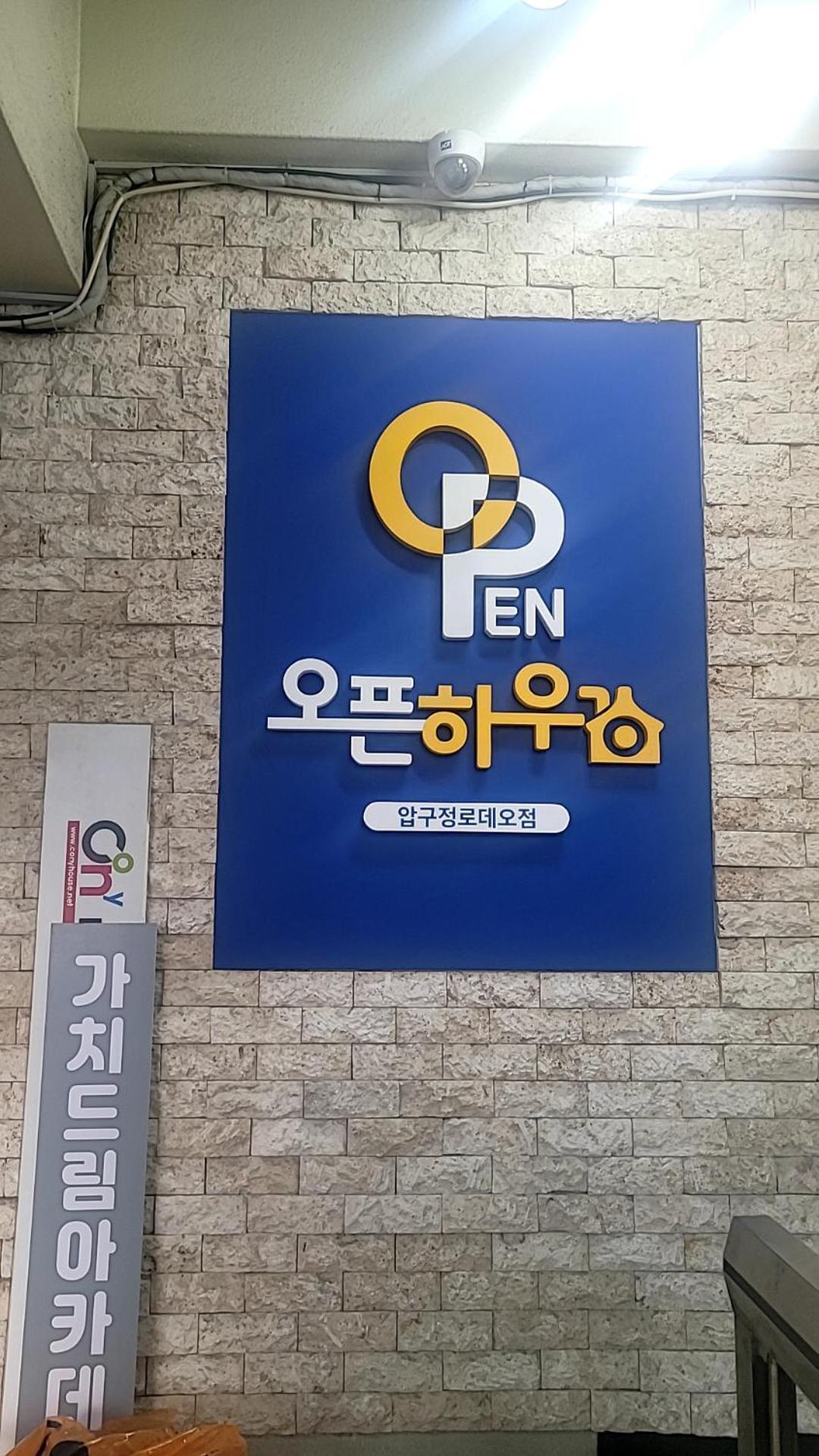 bahay-panuluyan Open House Apgujeong-rodeo ,cony 2*